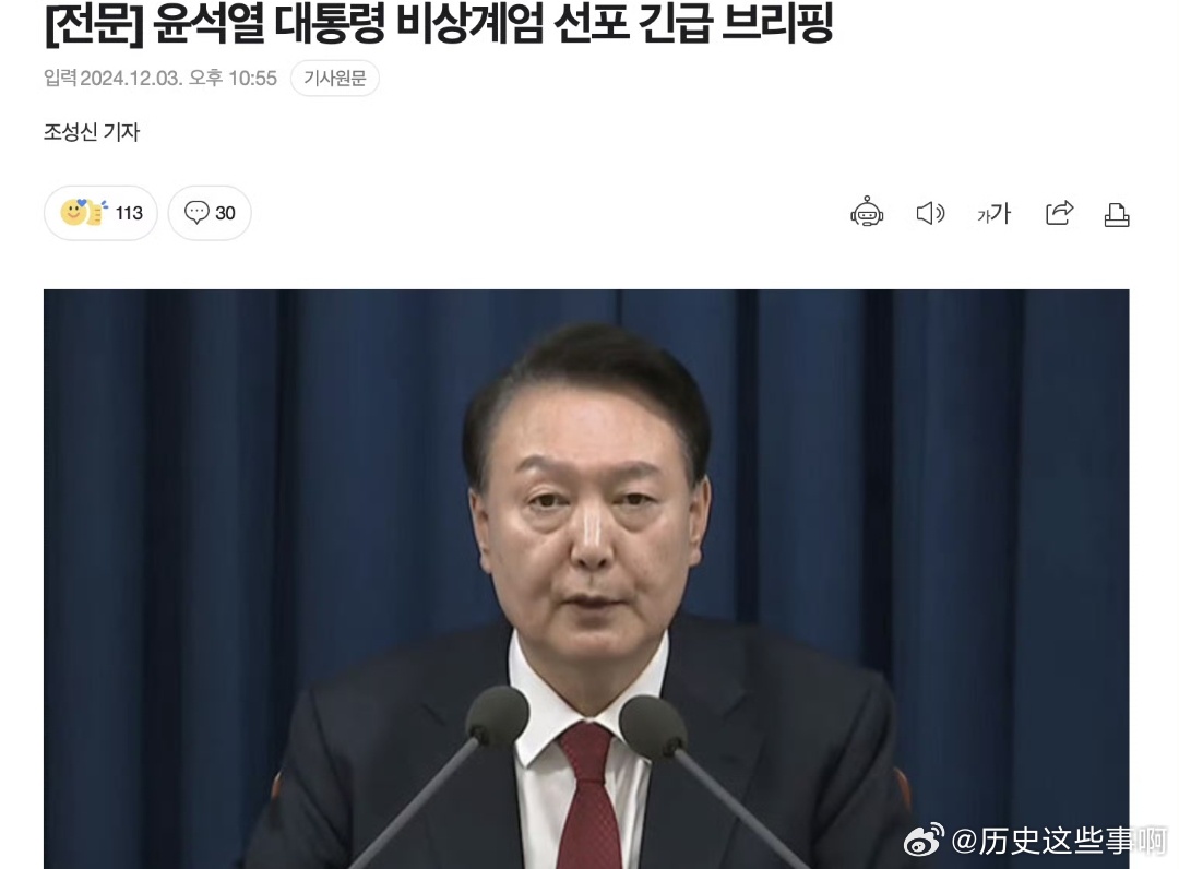 韩国防长召集全国主要指挥官会议，深度探讨国防战略与未来挑战_精准落实