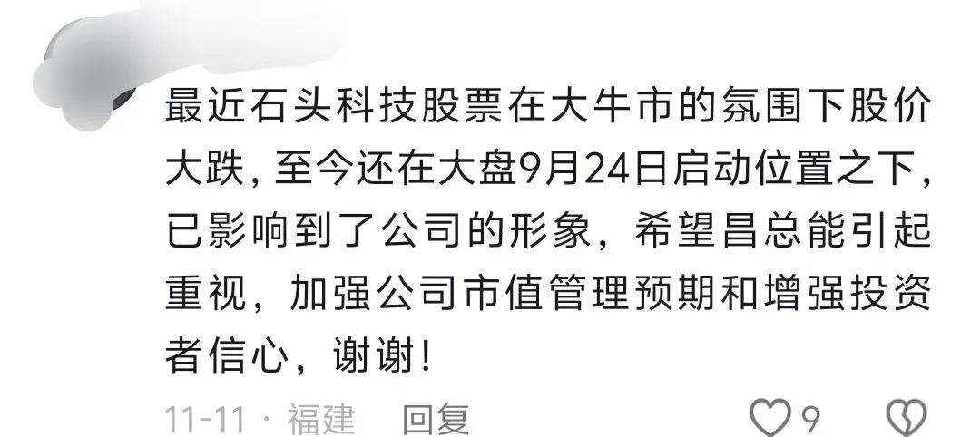 公司回应董事长套现9亿事件深度解析_资料解释落实