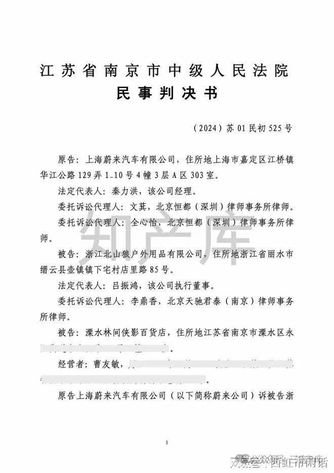 烧烤炉通风口设计酷似蔚来Logo引发侵权纠纷，判决赔偿30万元_精密解答落实