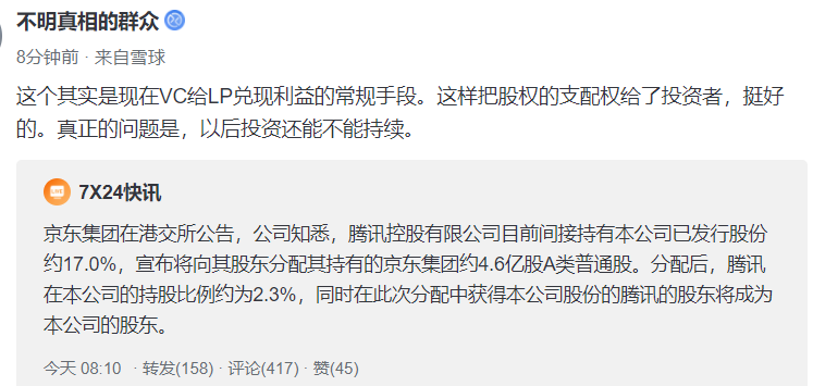 董事长套现近9亿后劝股民耐心一点，企业长远价值与个人决策的智慧_全面解答落实