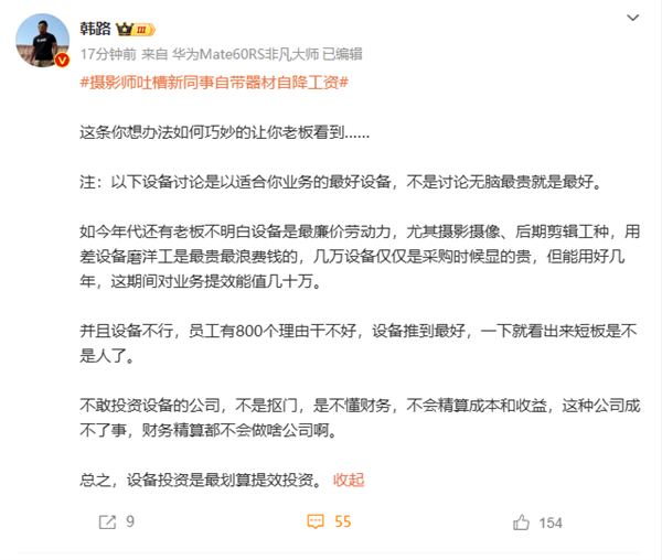 摄影师眼中的同事，那些值得吐槽的瞬间_权限解释落实