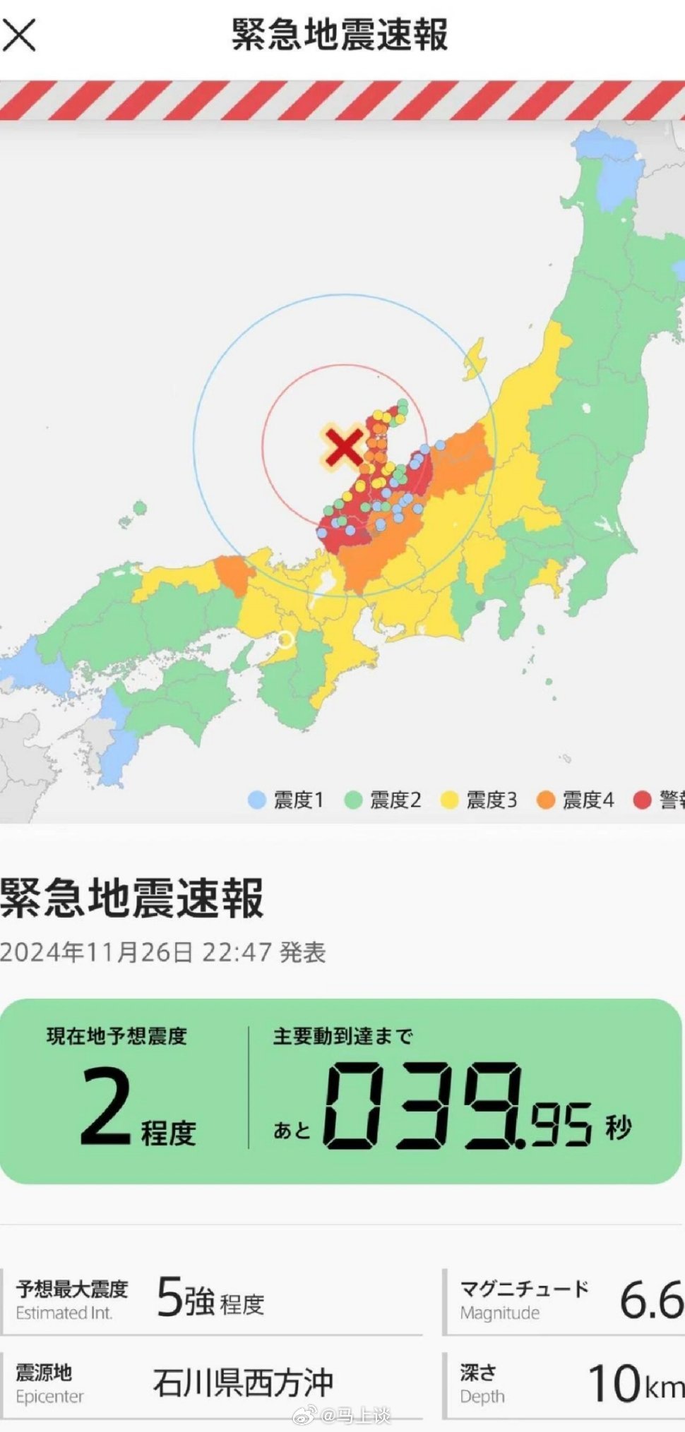 日本上次地震，回顾与反思_精选解释落实