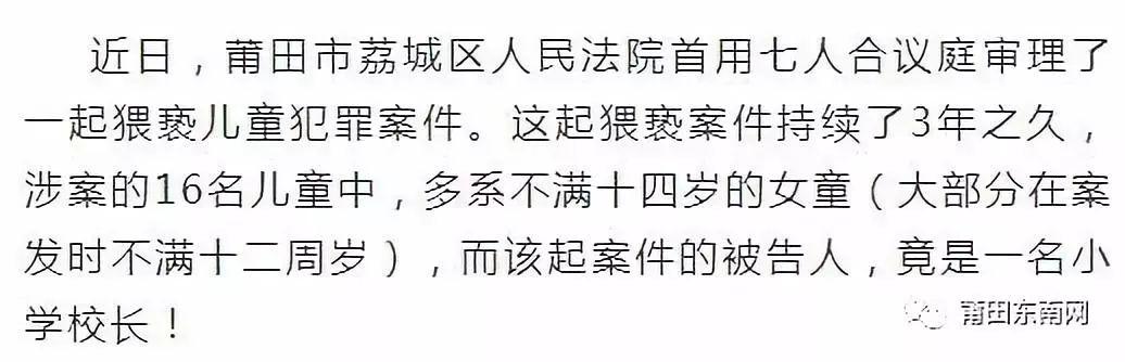 小学校长因违法被判刑_最佳精选解释落实