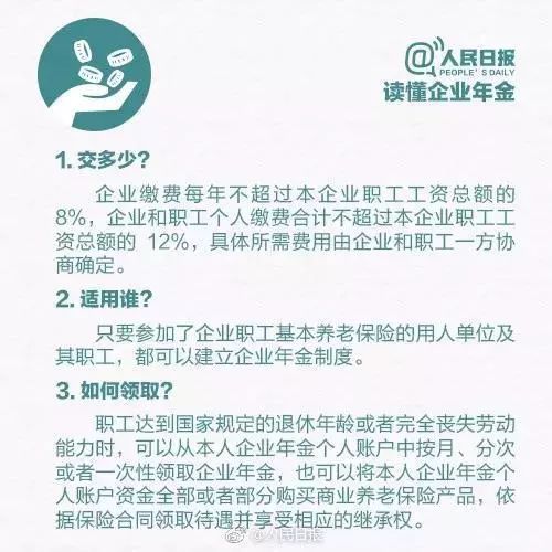 个人养老金制度即将全国实施的原因_精密解答