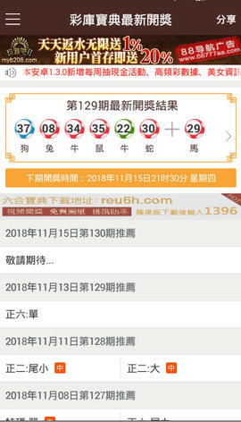 澳门正版资料全年免费公开精准资料一,动态词语解释_iPad27.738