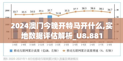 2024澳门今天特马开什么,反馈实施和执行力_mShop26.439