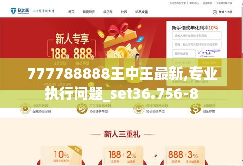 王中王72396网站,效率解答解释落实_PT84.950