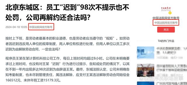 25年老员工遭开除，法院公正裁决赔付98万——一起劳动权益保护案例解析_全面解释落实