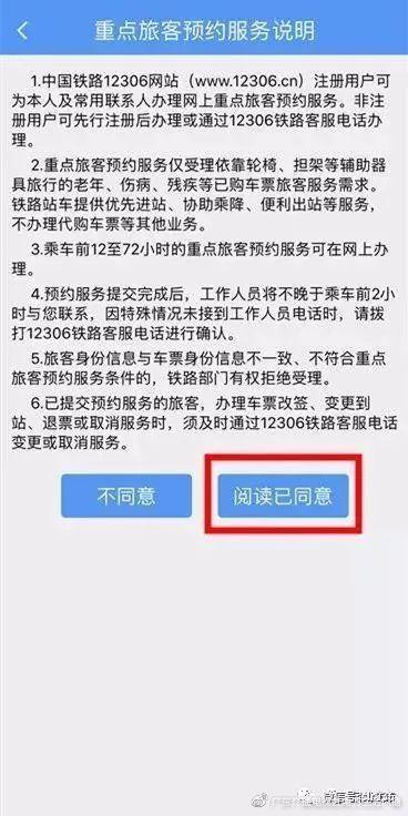 春运抢票新策略，提前90天预约，归家之路更顺畅_精准解释落实