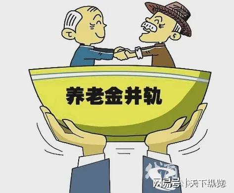 个人养老金制度推开至全国，构建更加完善的养老保障体系_解释定义