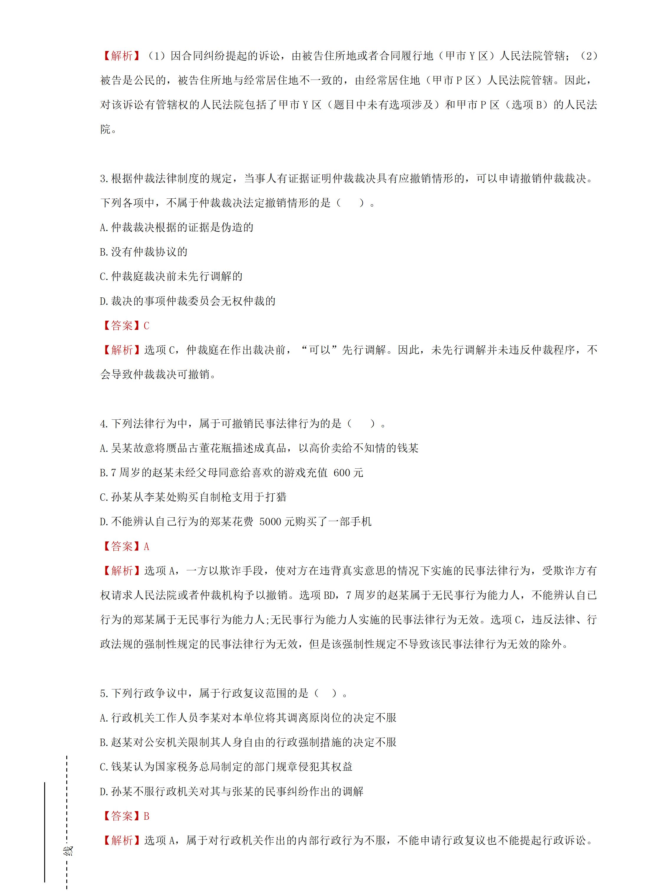 2024新澳今晚资料鸡号几号,知识解答_超值版72.781