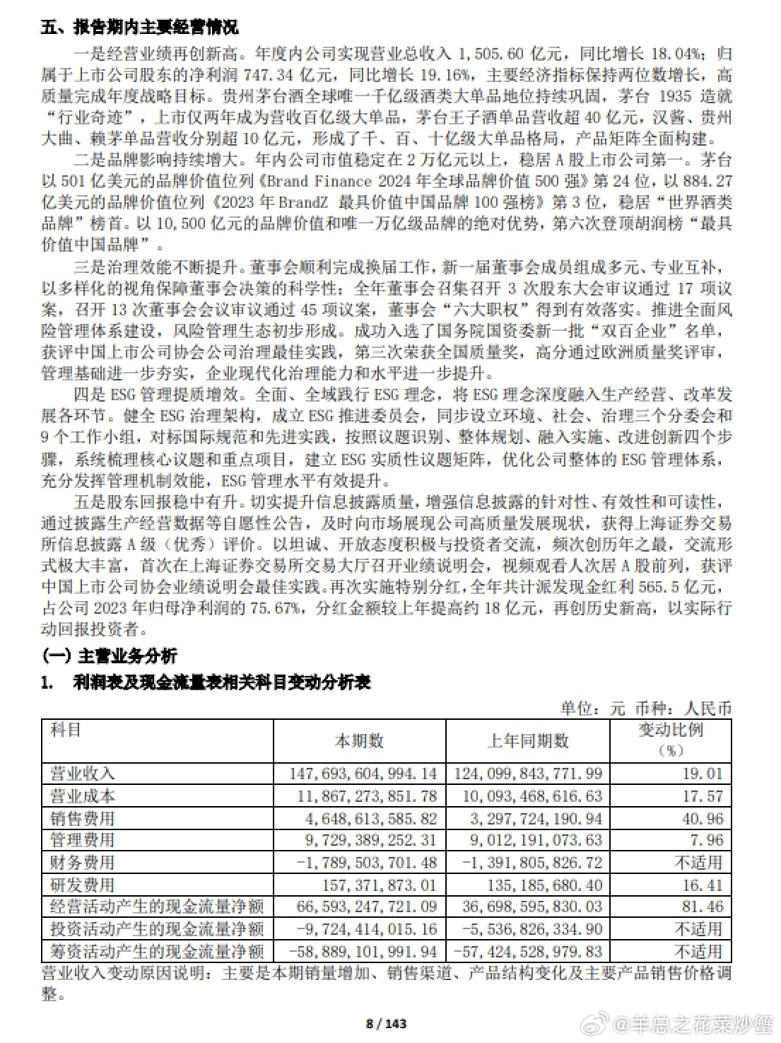 马会传真资料2024澳门,反馈分析和检讨_战略版90.665