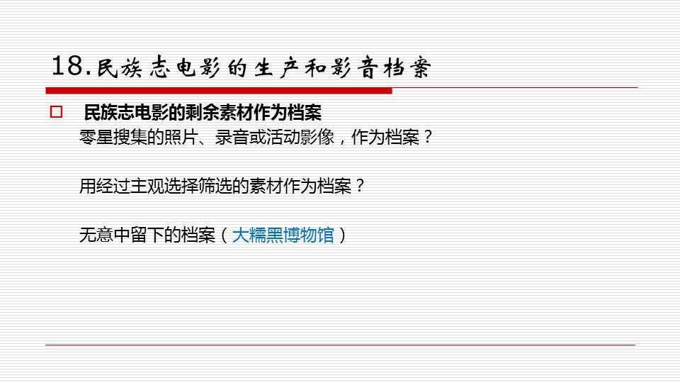 新奥门特免费资料大全管家婆,实施落实_苹果版34.119