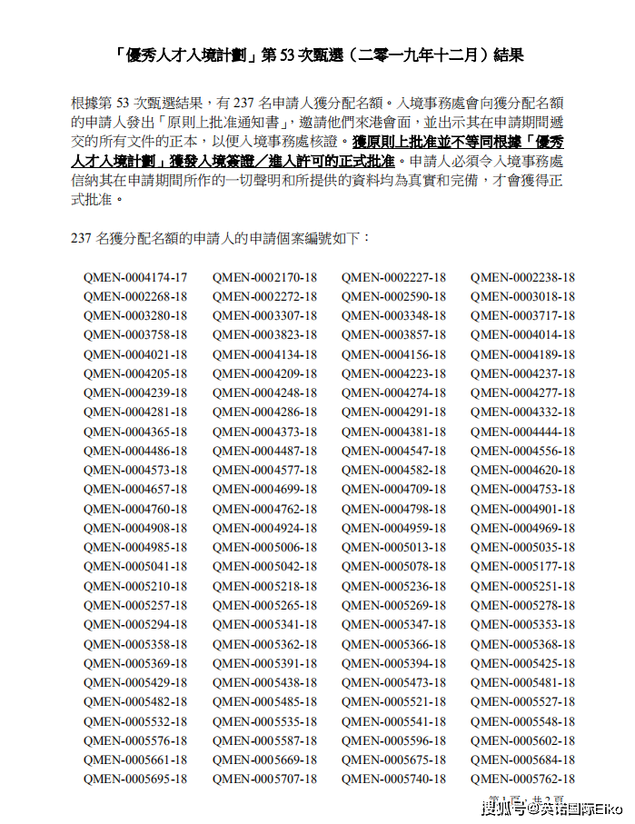 2024香港港六开奖记录,解释落实_经典版39.269