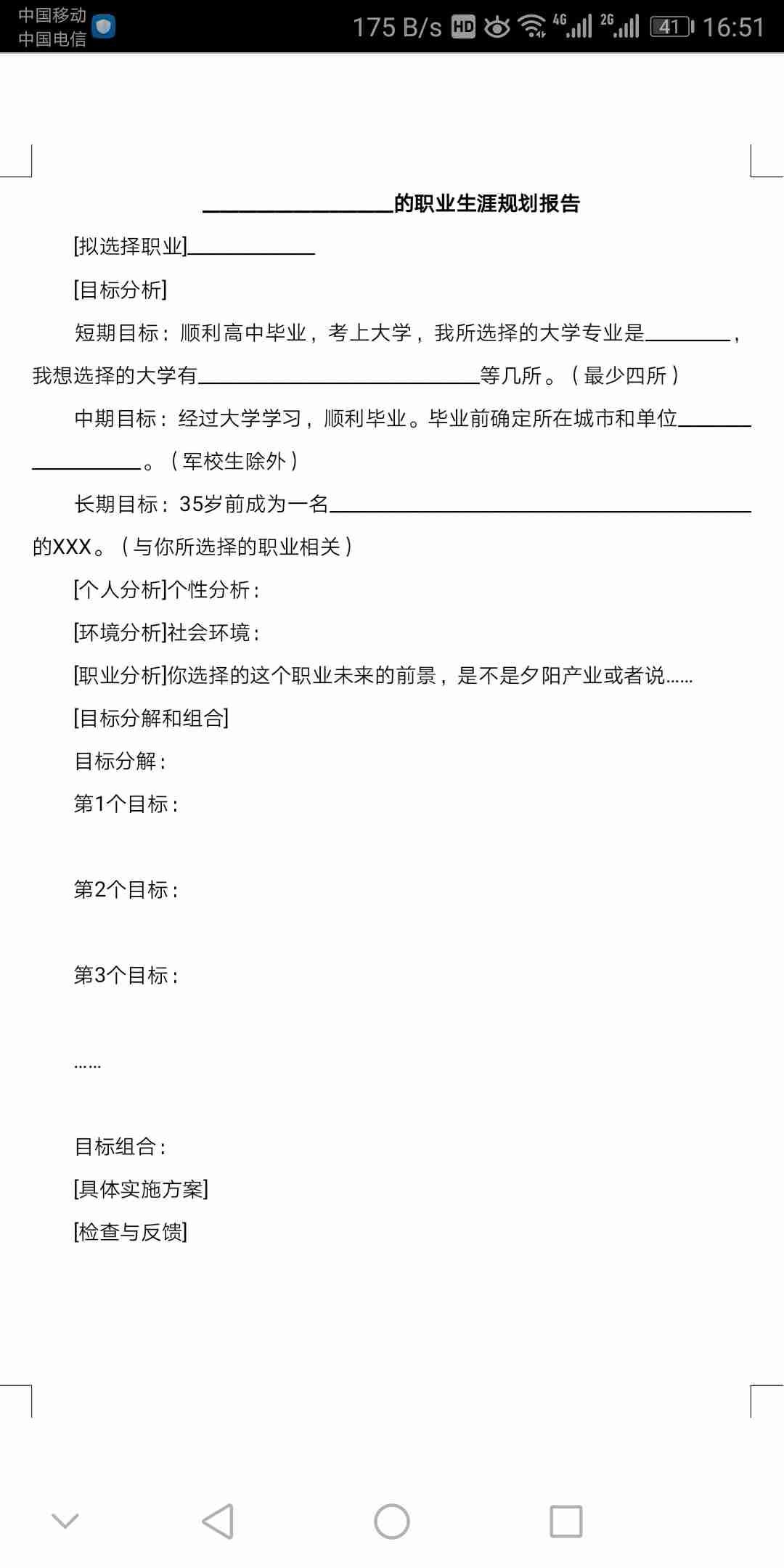 三期必出三期内必开一期,反馈分析和检讨_领航版19.51