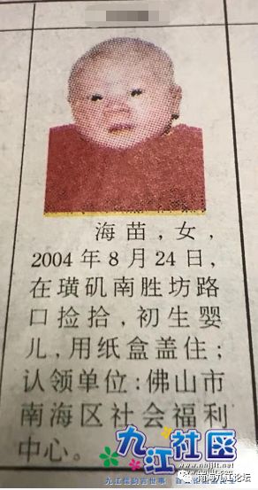 女子被送养40年想找亲生母亲