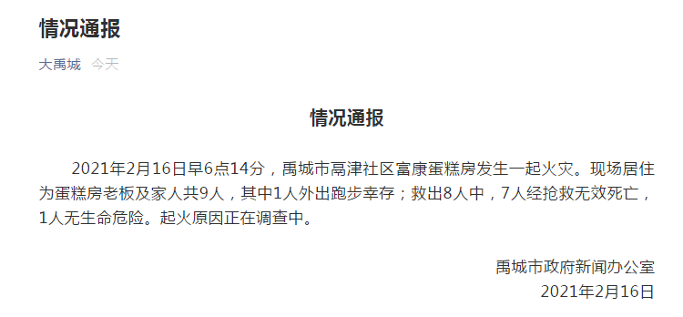 主持人因火灾去世，妻子值班逃过一劫——灾难中的生死离别与人生反思_词语解释落实