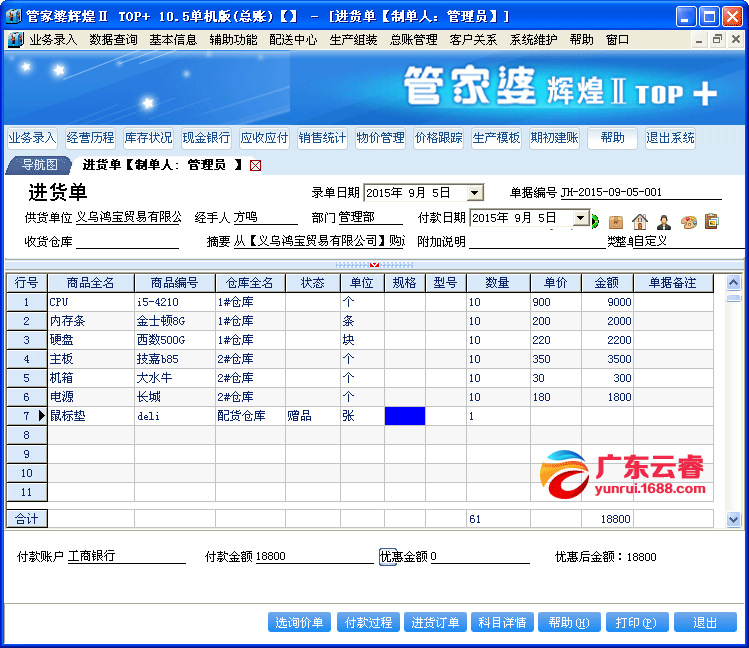 7777788888管家婆网一,全面解答_钻石版14.725