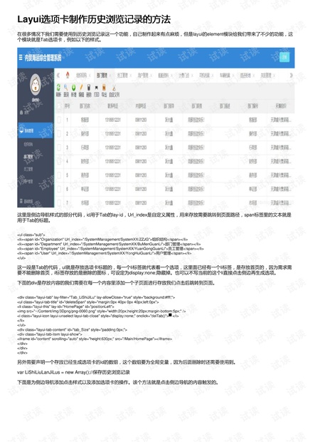 夜落殇 第11页