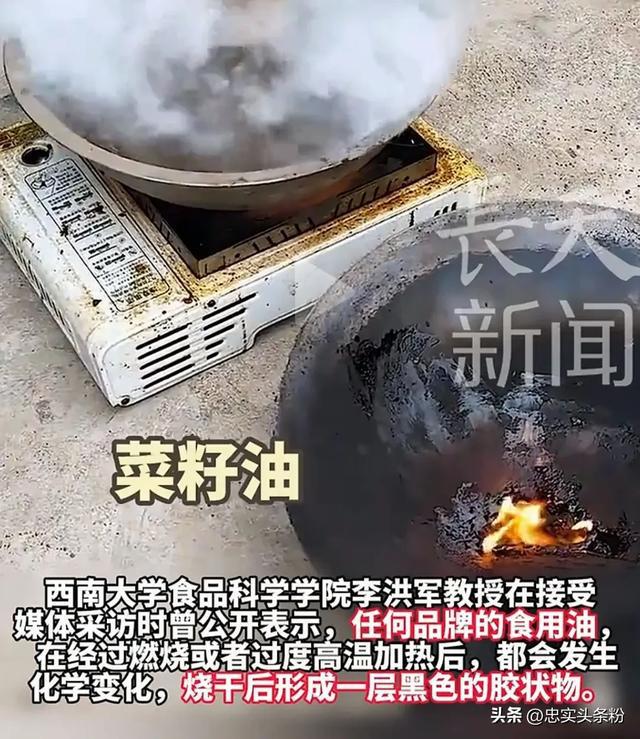 鲁花油燃烧特性与沥青相似性的探究_知识解答