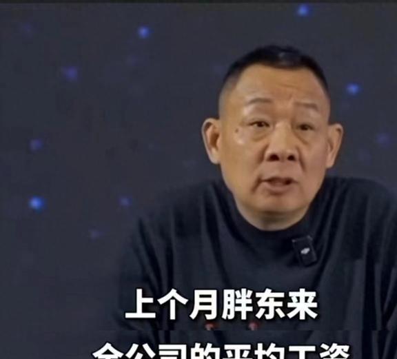 胖东来工资真有那么高吗？_精选解释