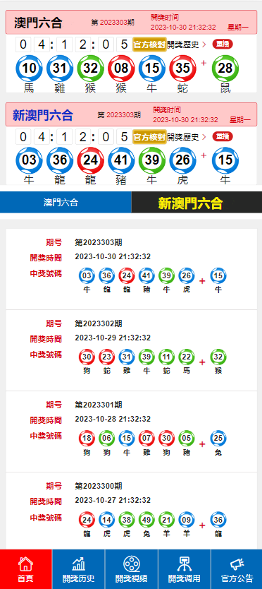 新2024年澳门天天开好彩,明确落实_8DM93.896