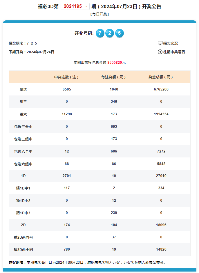 落实执行 第5页