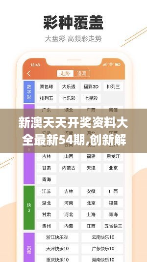 新澳天天彩免费资料查询85期,最佳精选_精装款83.657