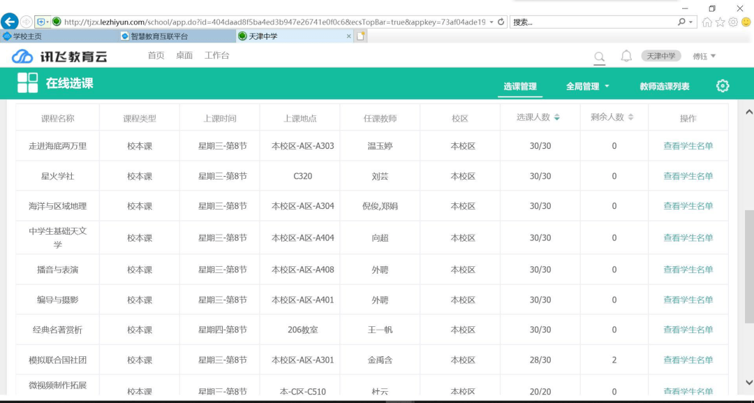 新奥门资料全年免费精准,反馈评审和审查_Superior27.883