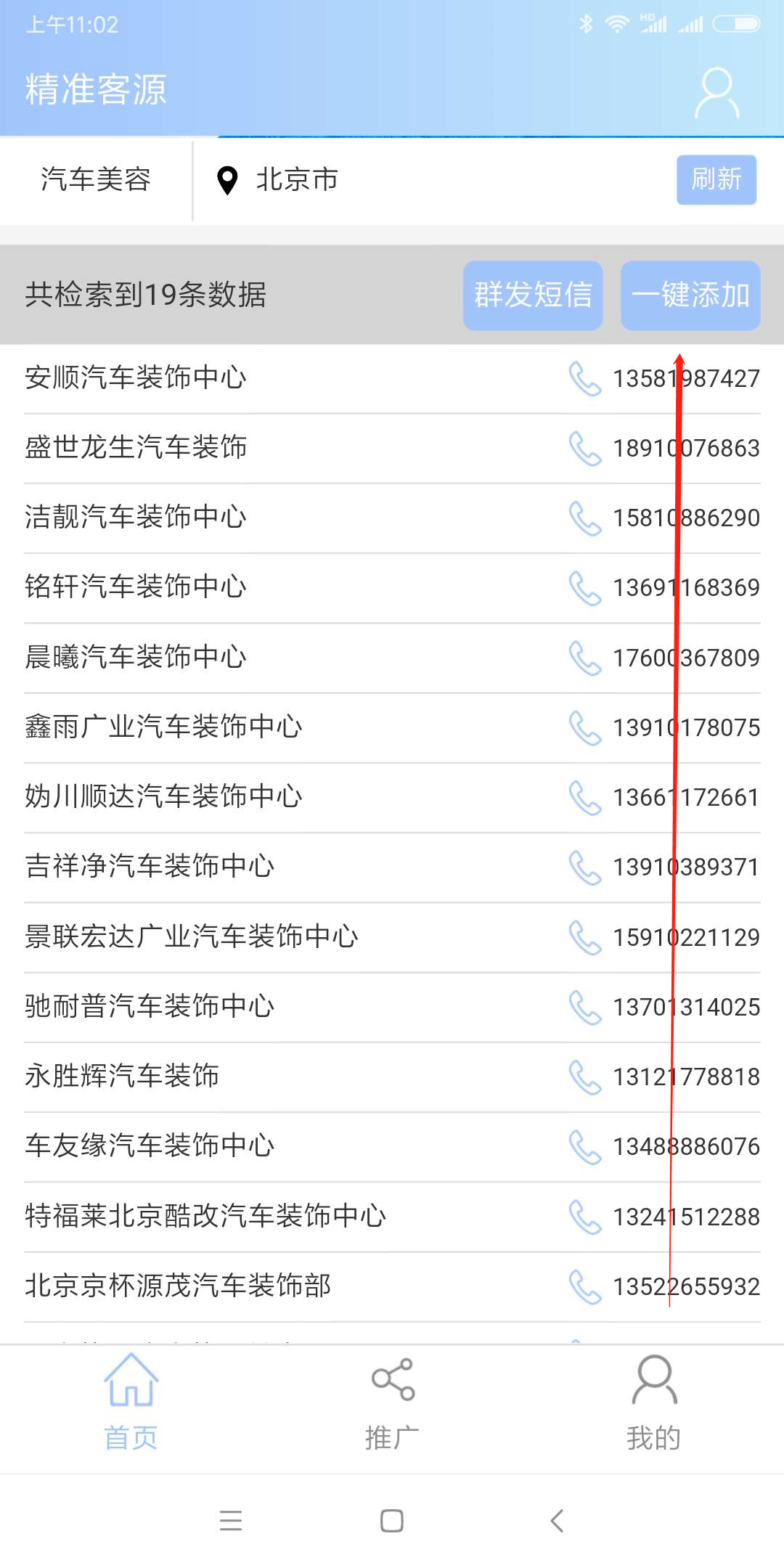 澳门正版资料全年免费公开精准资料,逐步落实和执行_安卓版67.217