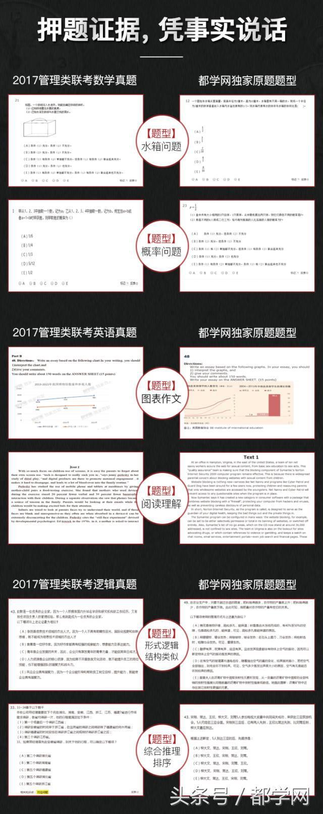 关于押题行为的法律探讨_全面解答解释落实