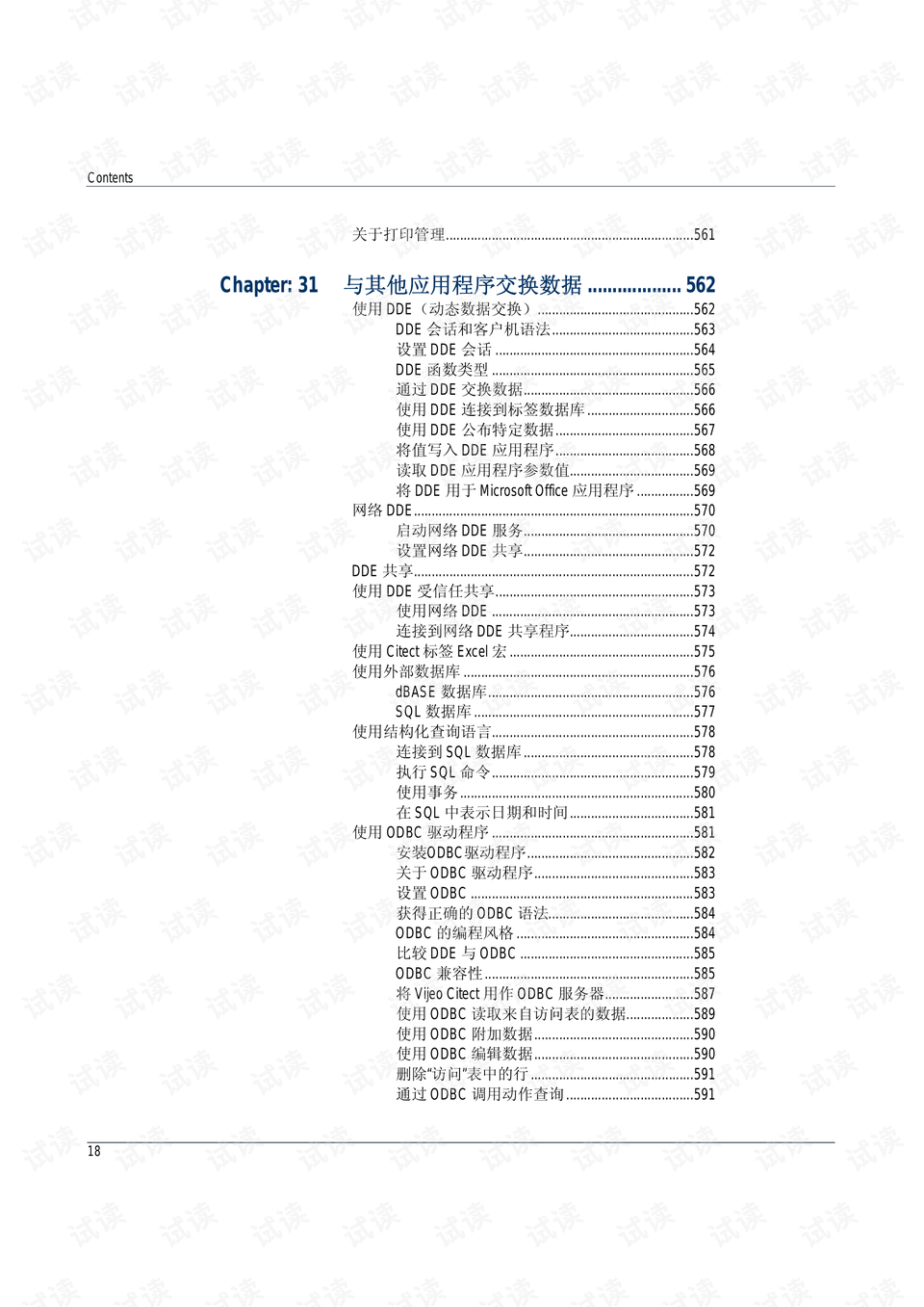 澳门三肖三码三期资料,反馈分析和检讨_CT13.687