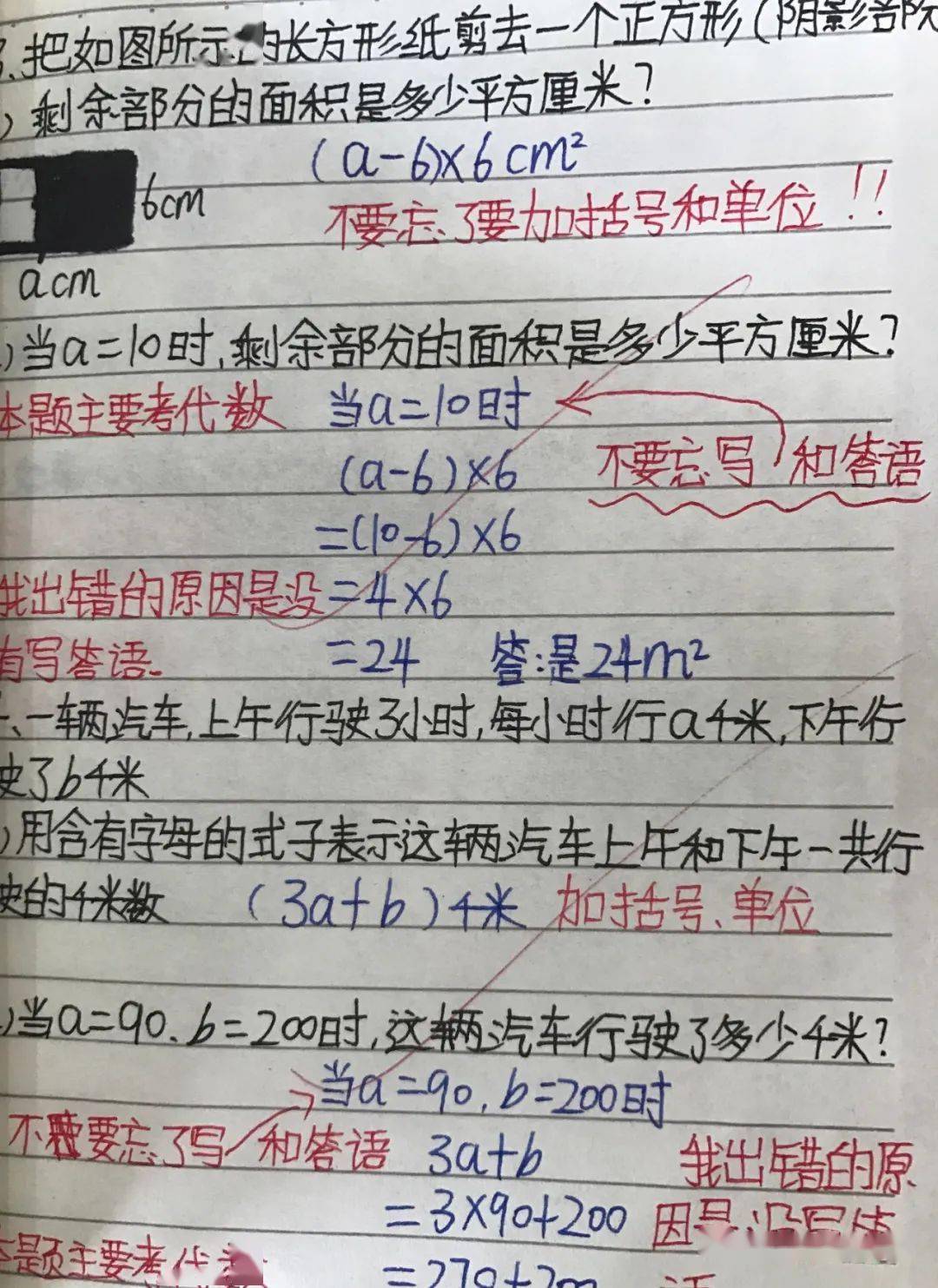 人心无由多变 第5页