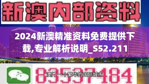 2024年新澳免费资料,精准落实_专业款81.192