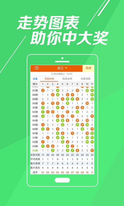 2024年新澳开奖结果公布,全面解答_Mixed91.493