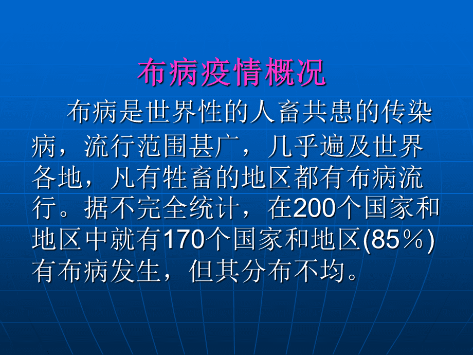 白布病是什么病