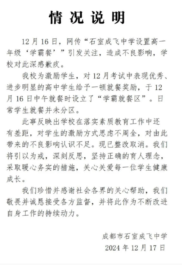 高中设置学霸就餐区，探究其意义与影响_最佳精选落实