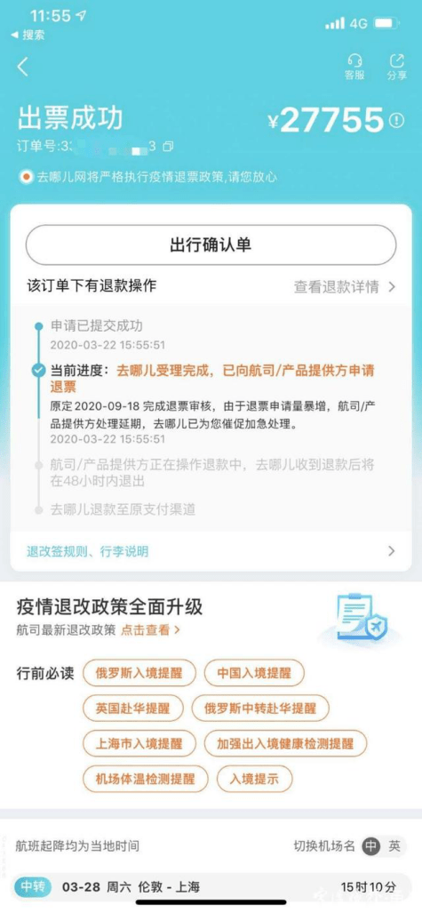 美团跑单超时半小时内应对策略_词语解释