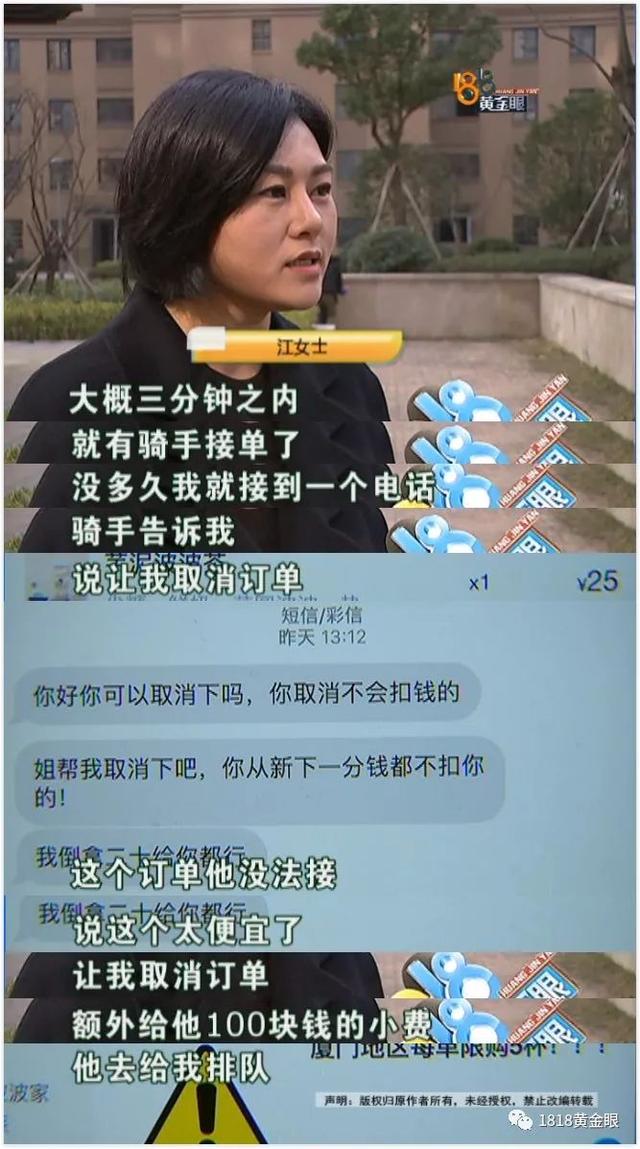 骑手辱骂顾客后果