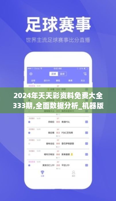 二四六天天彩资料网最新2024年发布,解答解释_The37.502