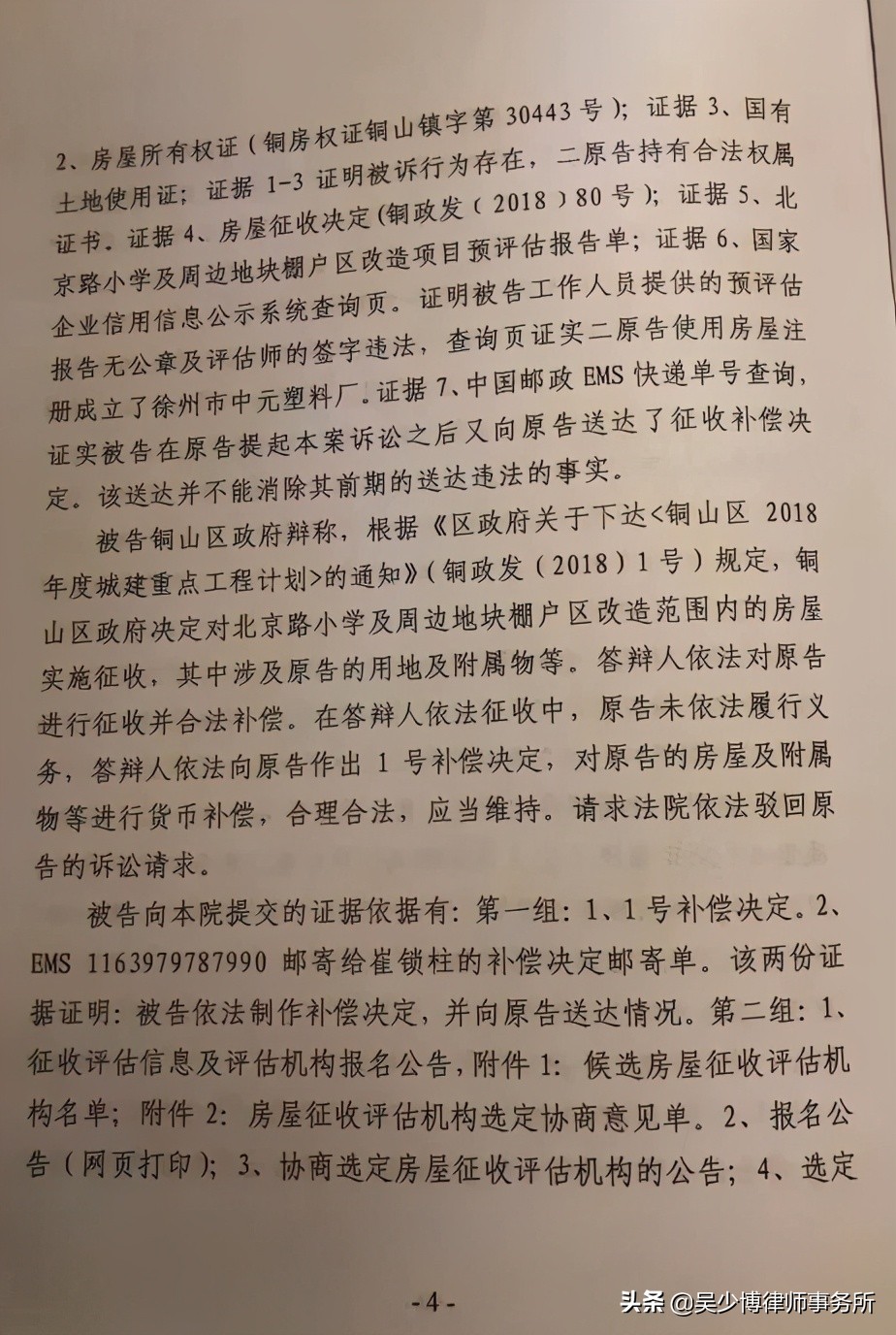 大爷分手后起诉要回141万拆迁款，财产纷争下的法律解读_全面解释落实