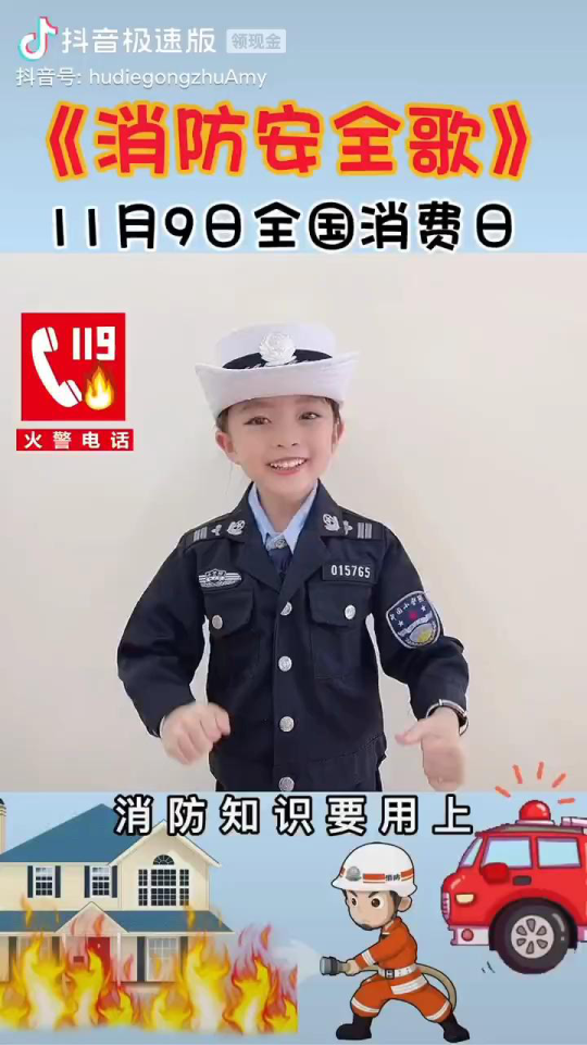 回应消防警笛变儿歌，社会现象下的多元解读_词语解释