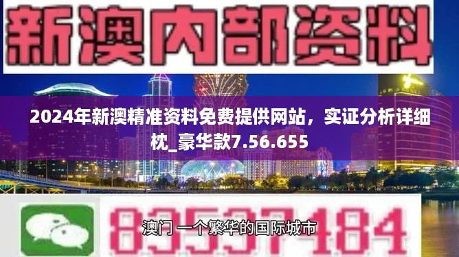 新澳门2024年正版资料免费下载,有问必答_扩展版73.260