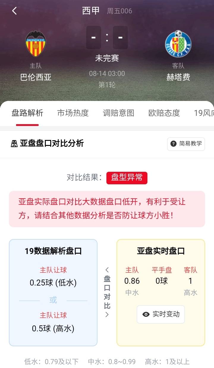 精准解释落实