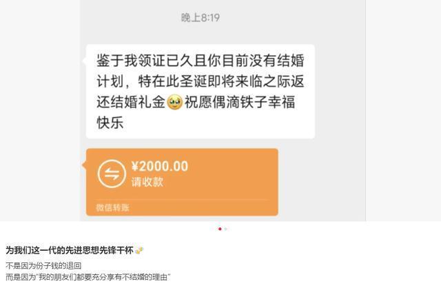 女子送出的结婚礼金被朋友退回，一份礼金的背后，揭示友情与礼仪的碰撞_精准落实