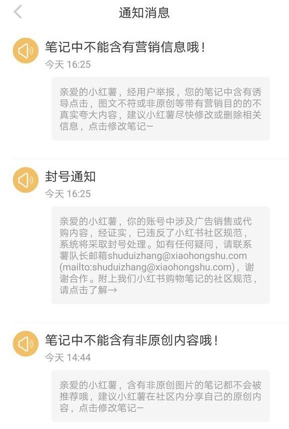 小红书封号现象深度解析_精密解答落实