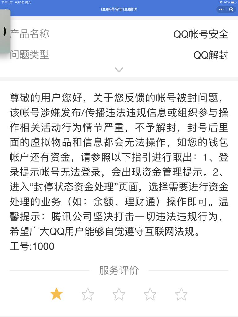 小红书封号申诉内容撰写攻略_精准解答落实