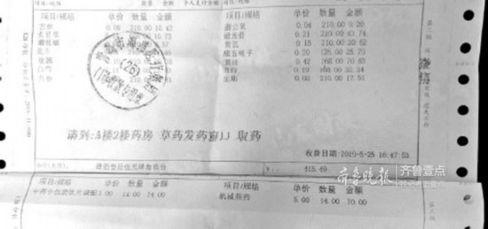 关于底价8.5元的药品售价达到25元现象的探讨，医保局的回应与行动_最佳精选落实