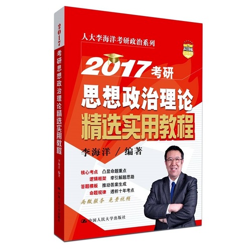 考研政治难度分析，2020年的挑战与应对_解释落实