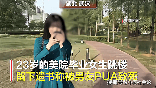 女子坠亡男友赔23万，情感纠纷下的法律责任与道德伦理探讨_精准解答落实